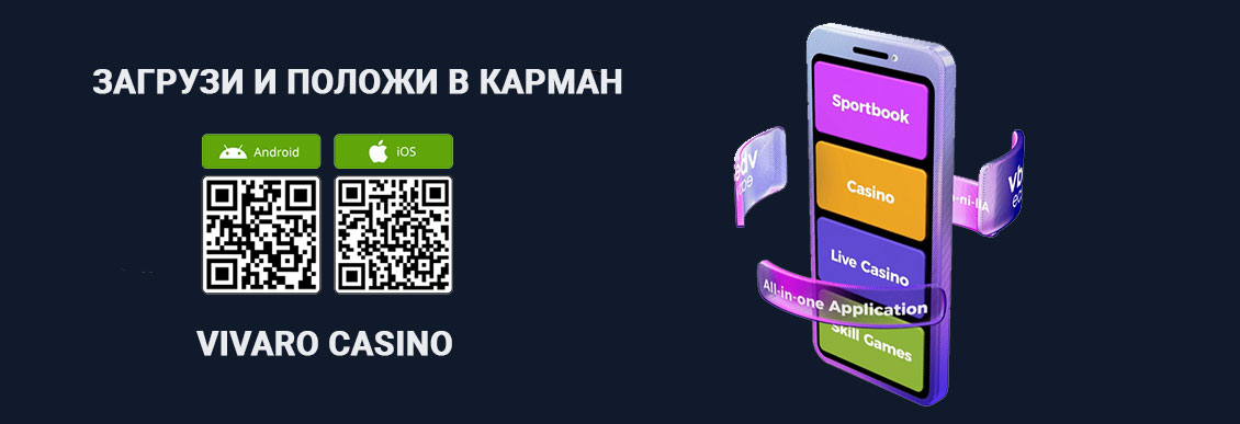 Vbet casino скачать. 