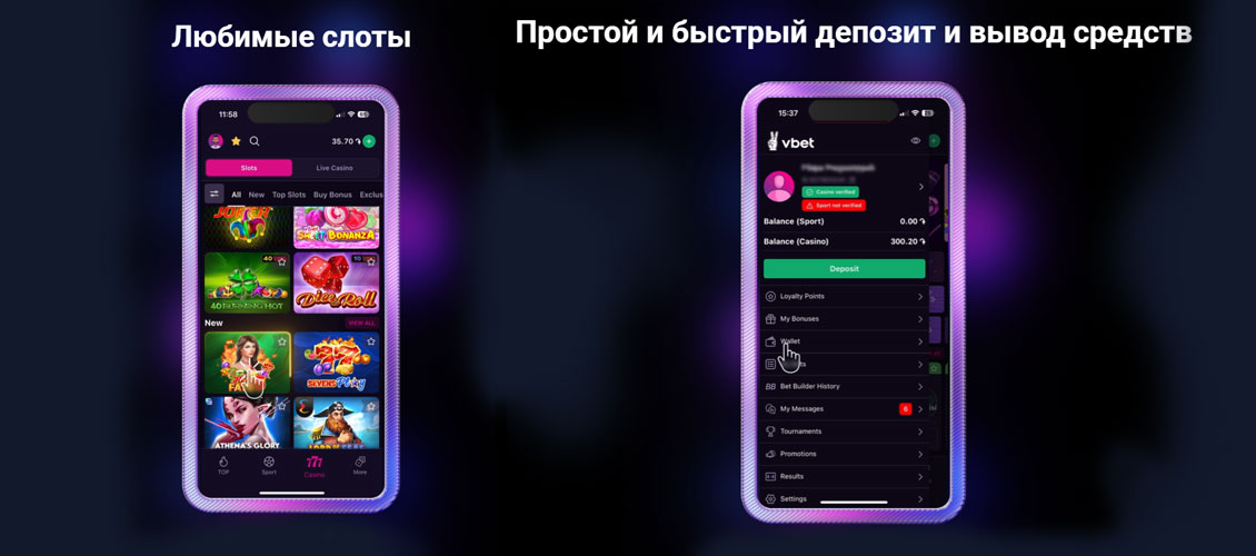 Vbet мобильная версия. 