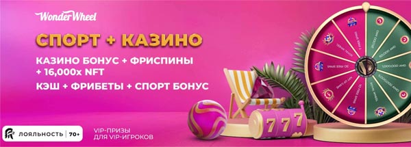 Ставки на спорт.